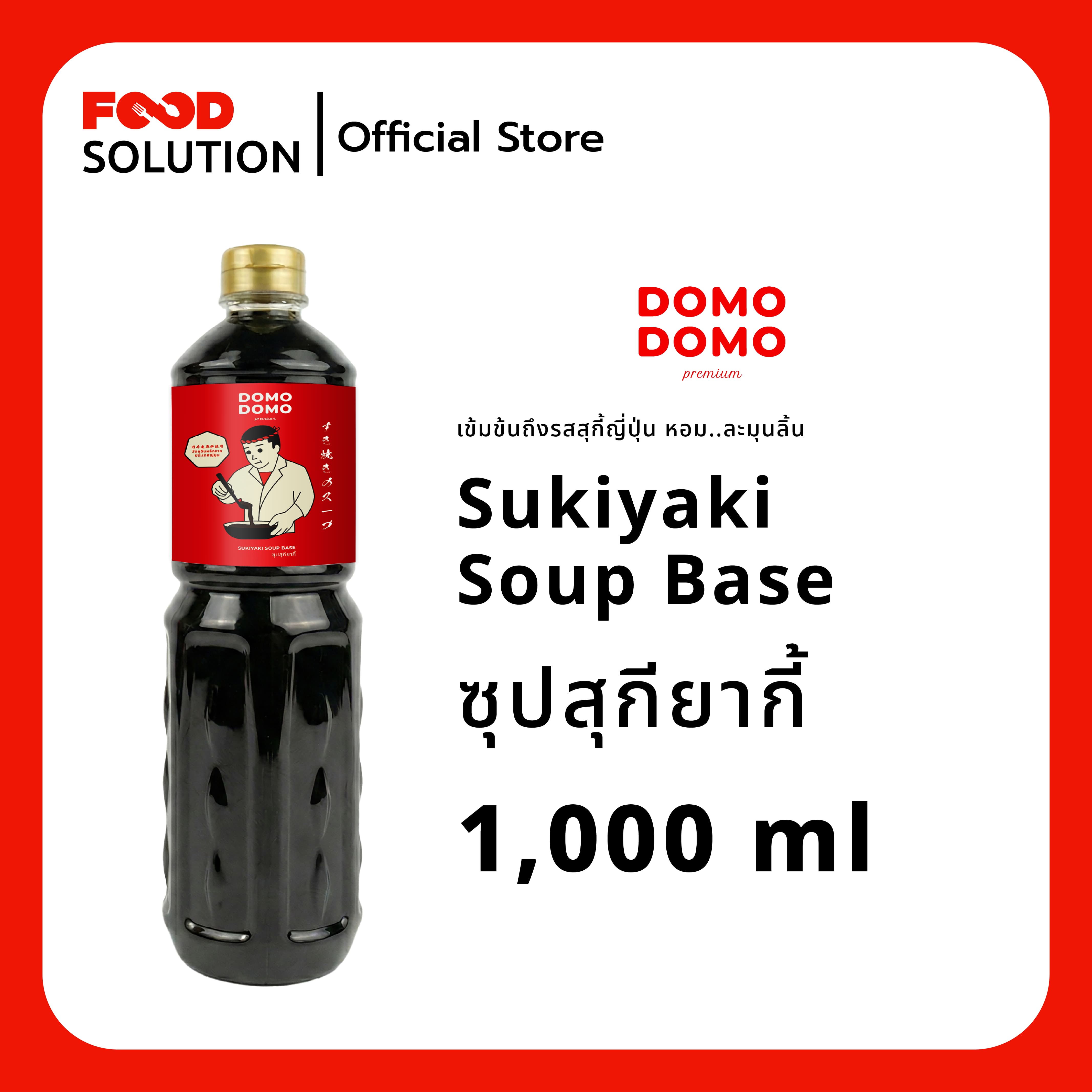 ซอสสุกียากี้ 1,000 มล.